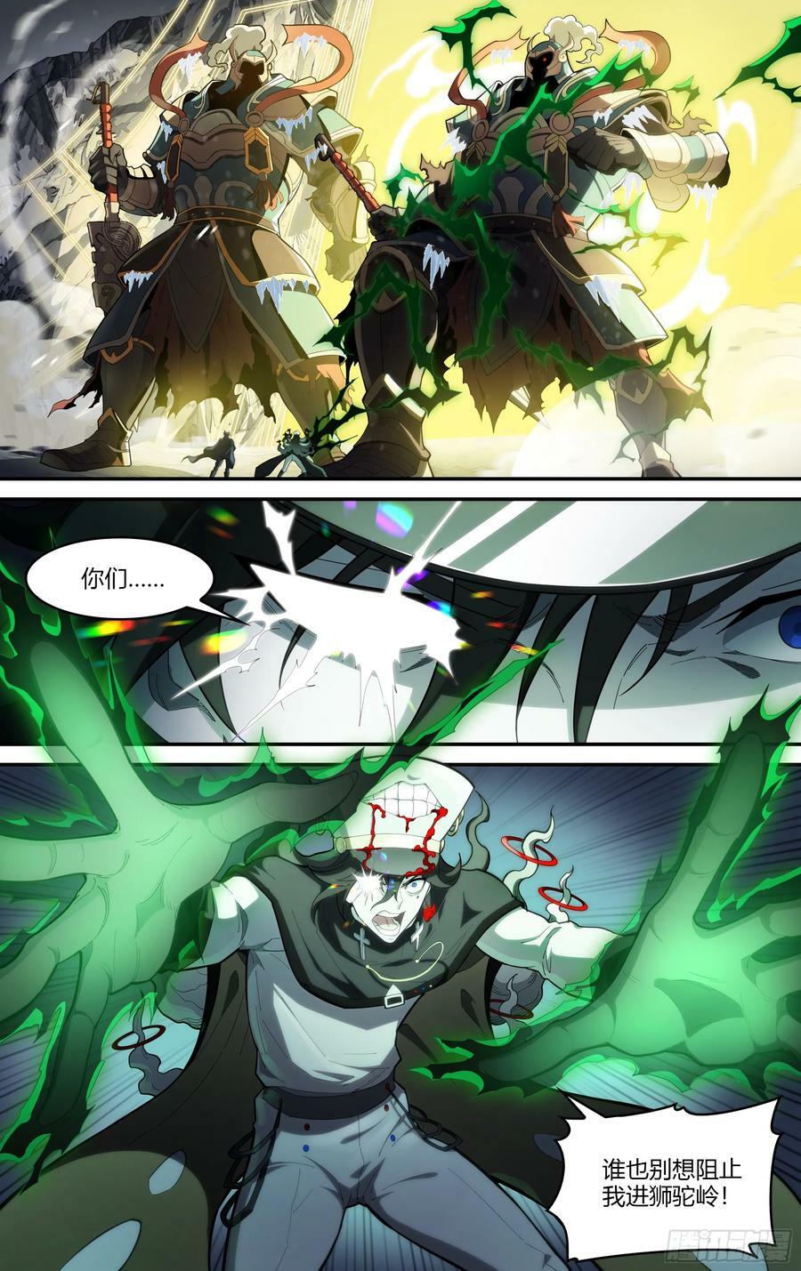 299话.突如！万妖之门（2）7