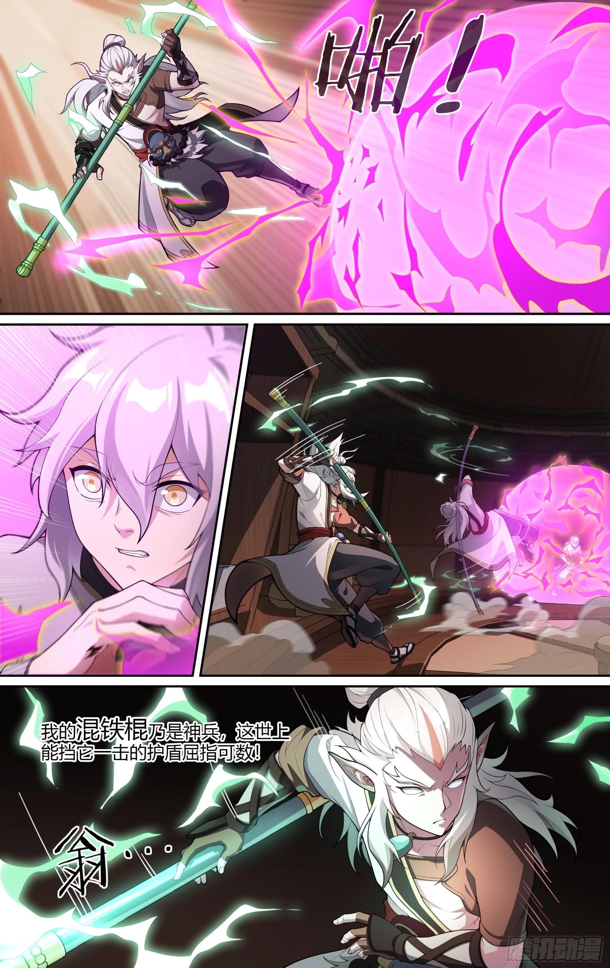 261话.什么人（2）6