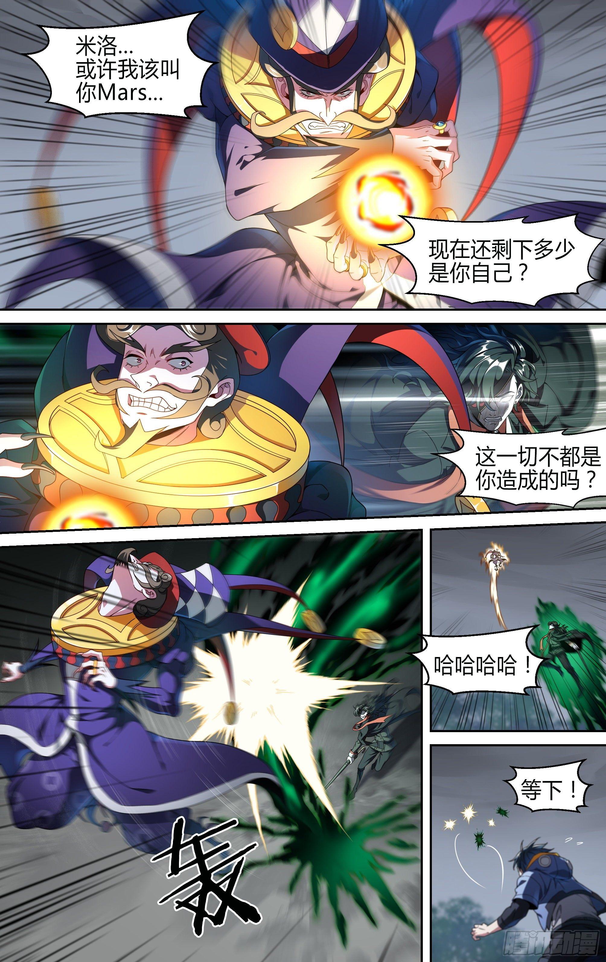 139话.绝非恶魔14