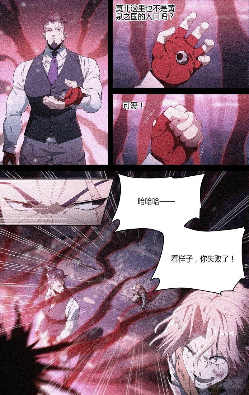 121话.破灭12