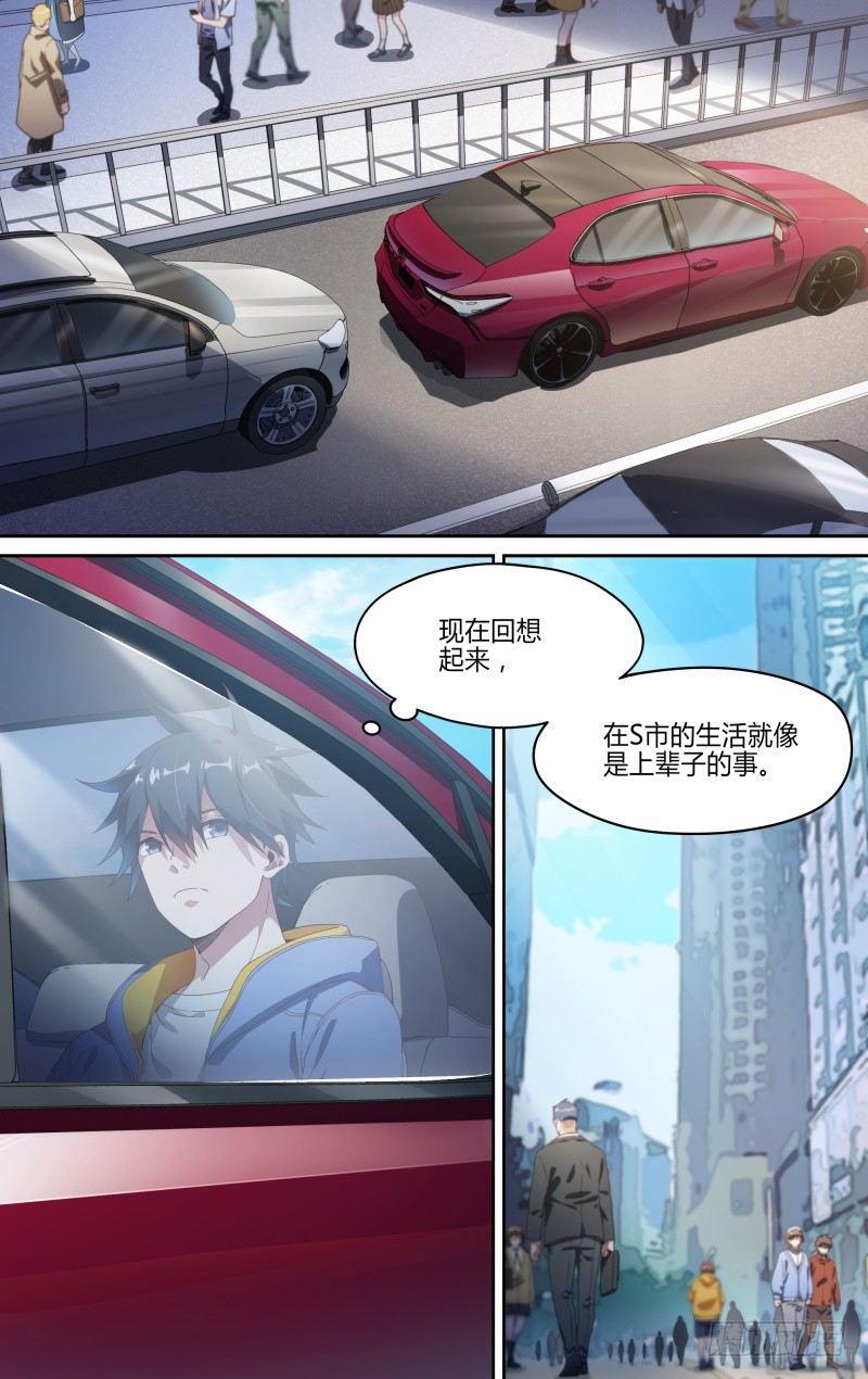 124话.重返故土7
