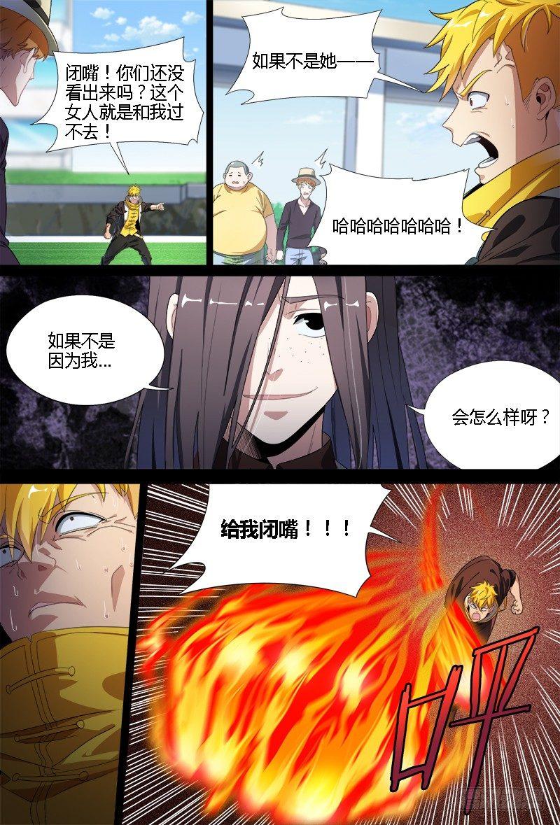 69话.阴谋与战斗（下）3