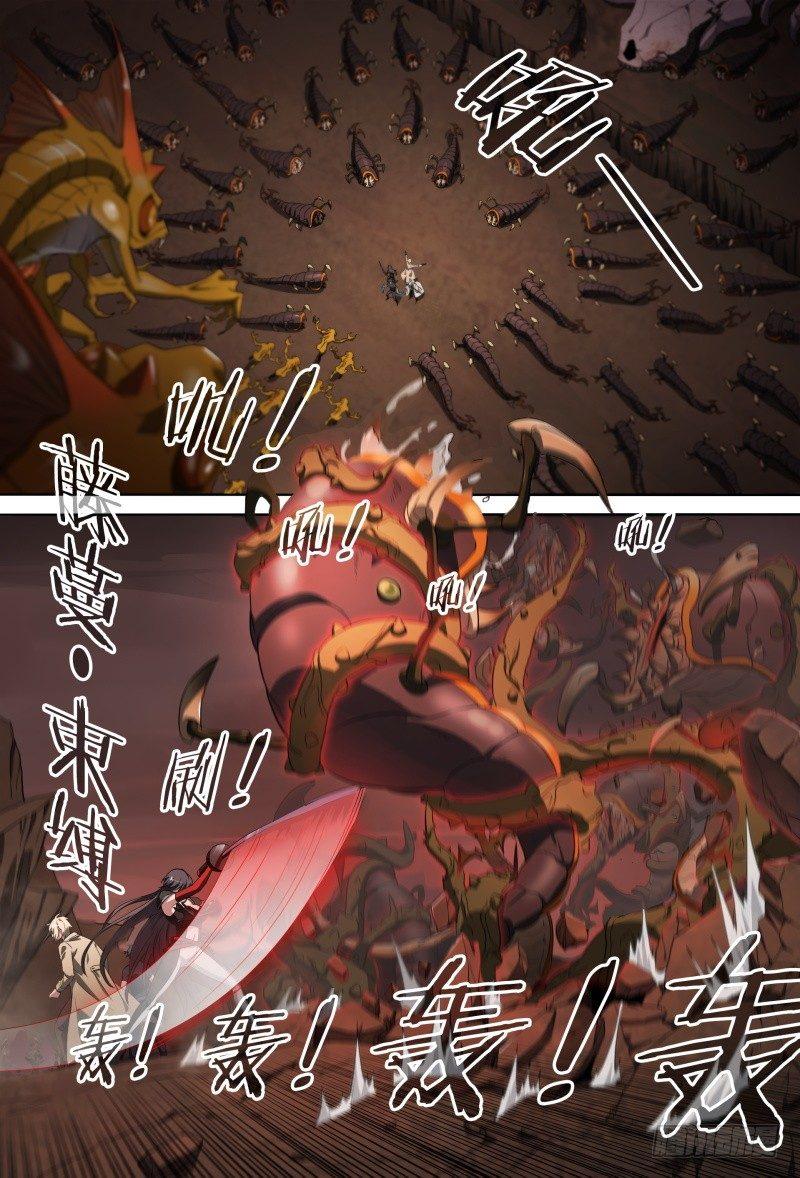 84话.血红之眼12
