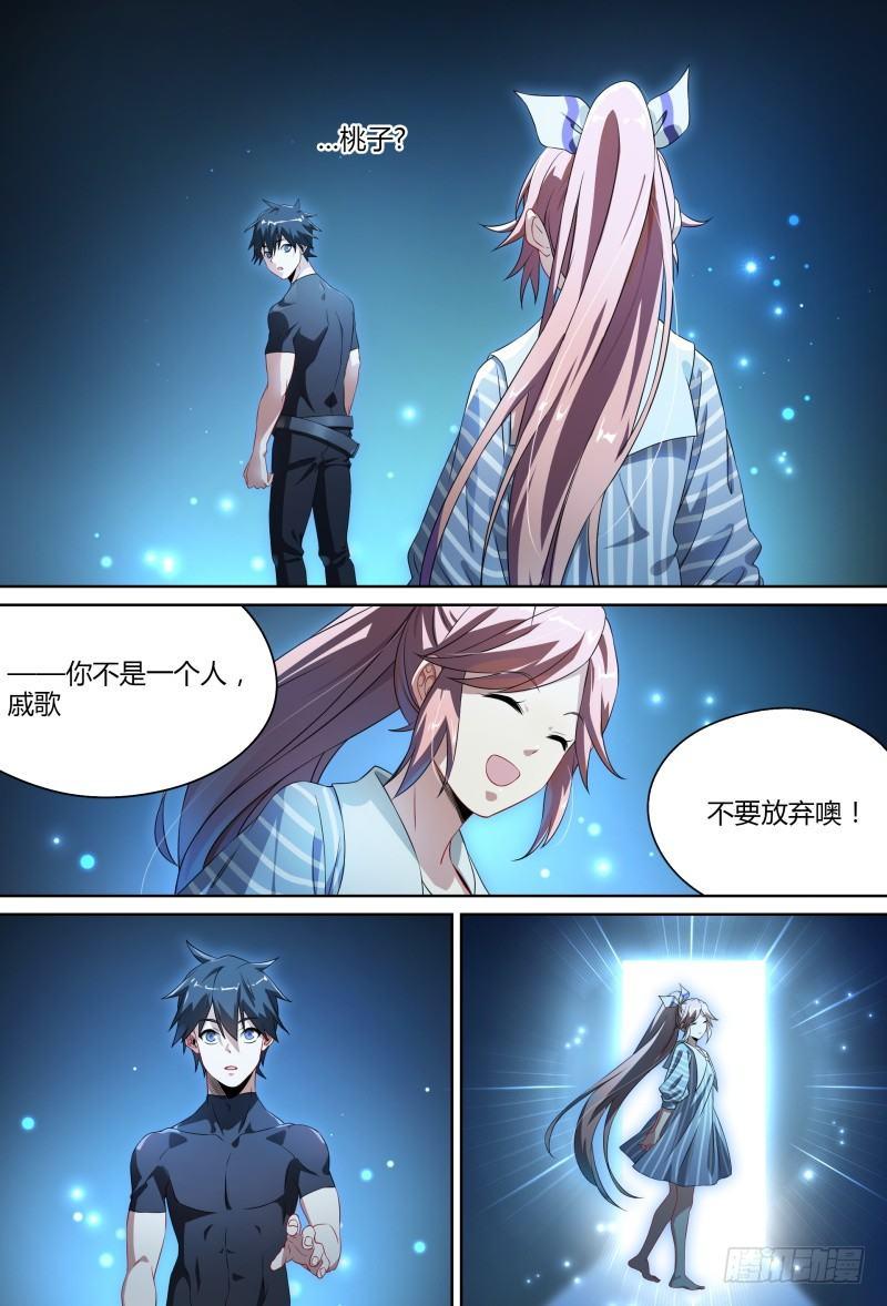 89话.激变4