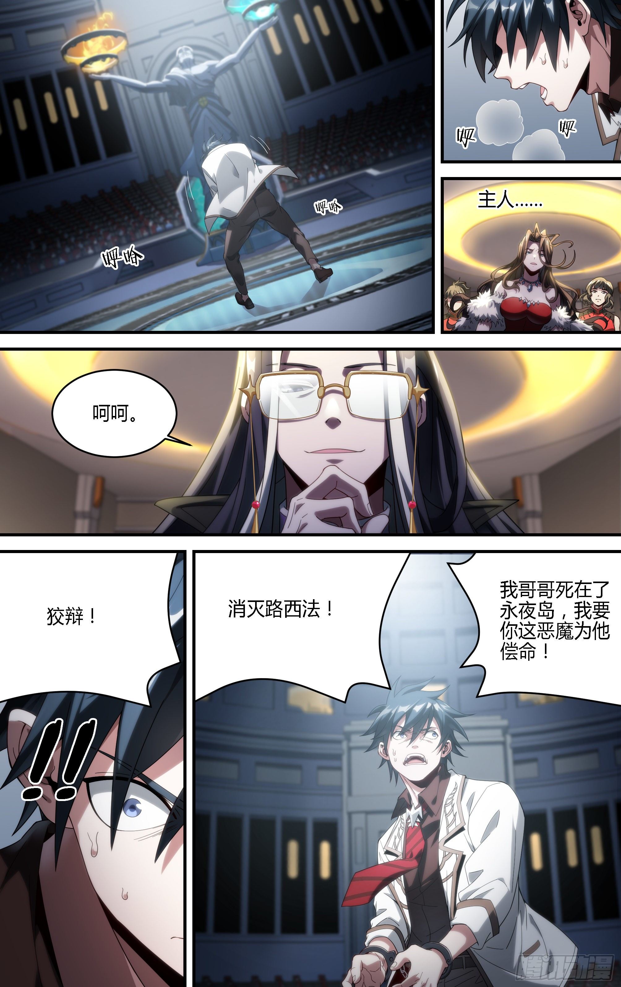 172话.有罪？无罪？11