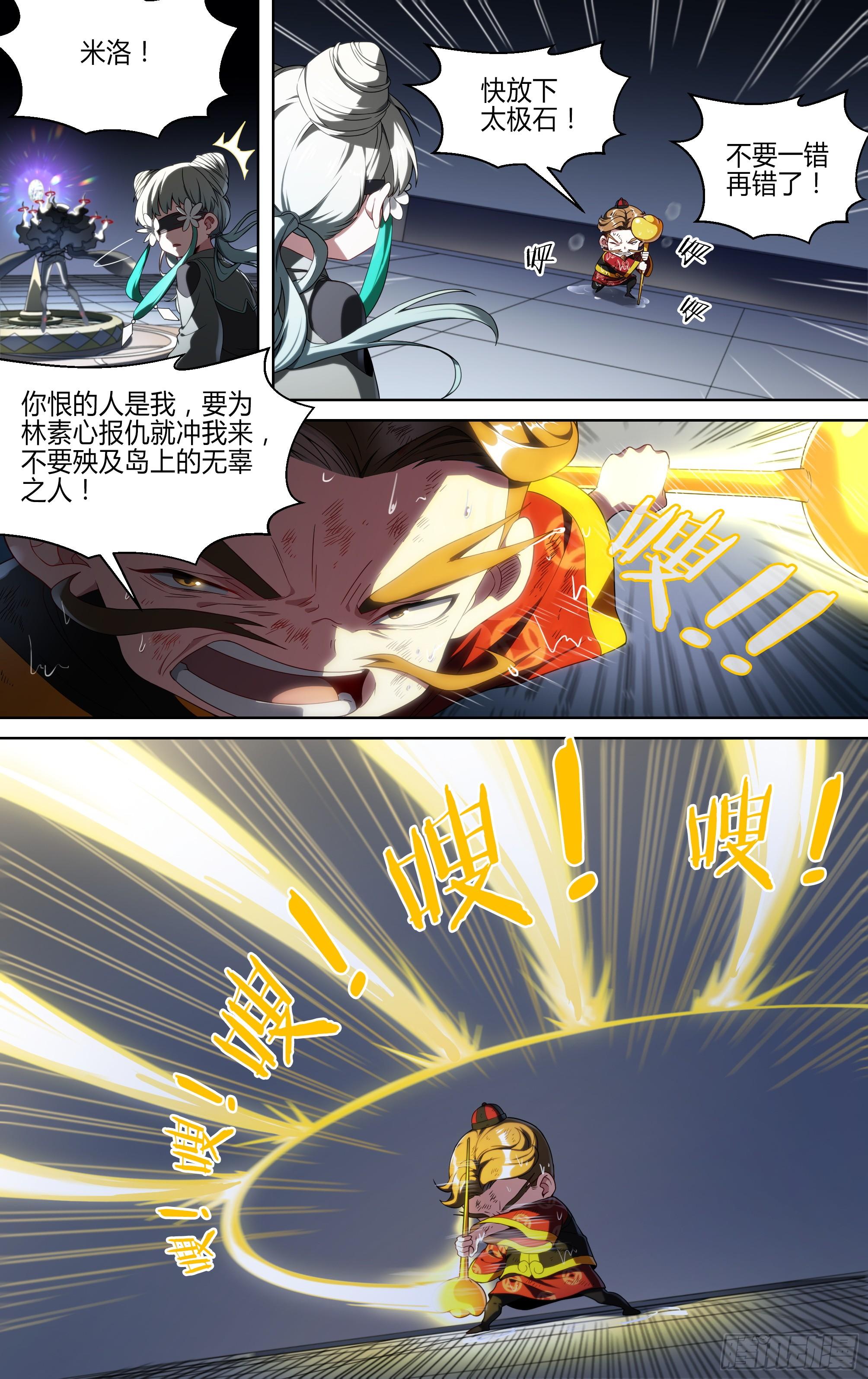 145话.秘境之战15
