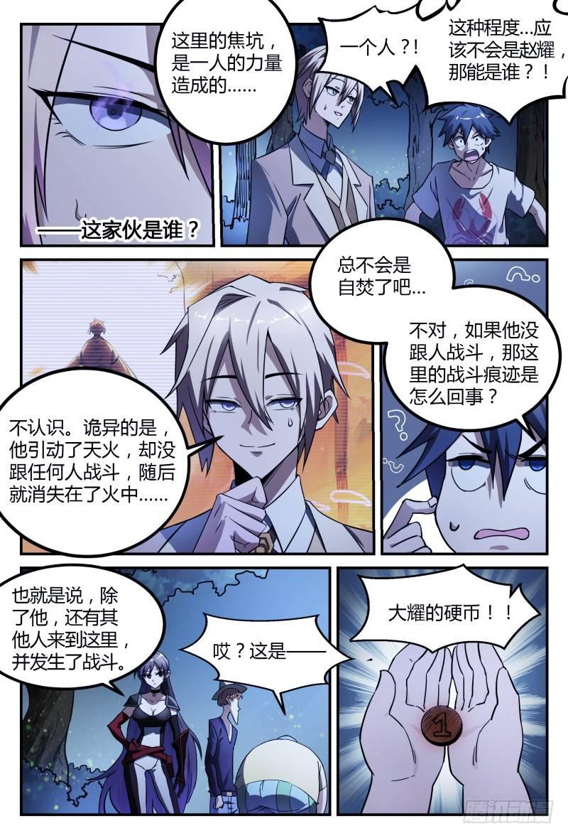 36话.再次重逢10