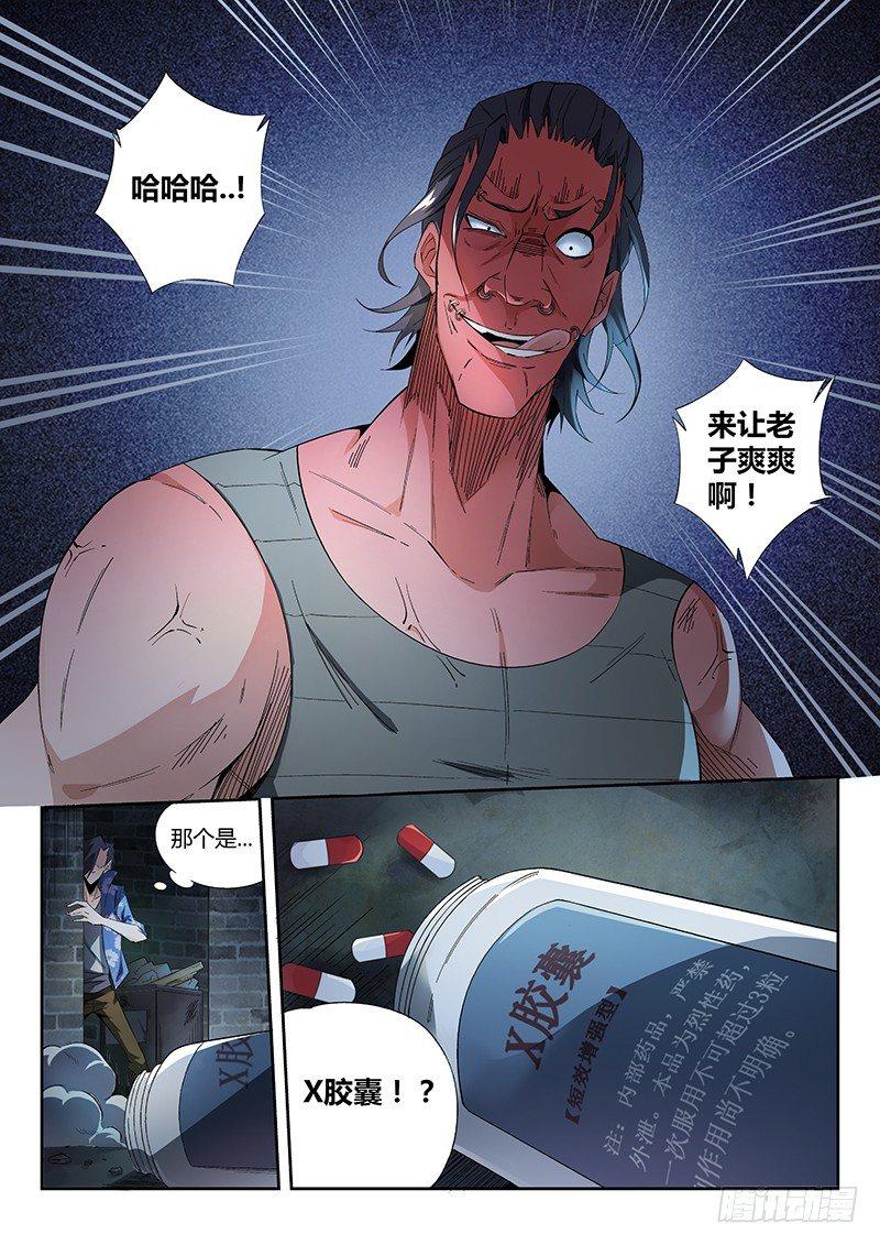 09话.刀来（下）2