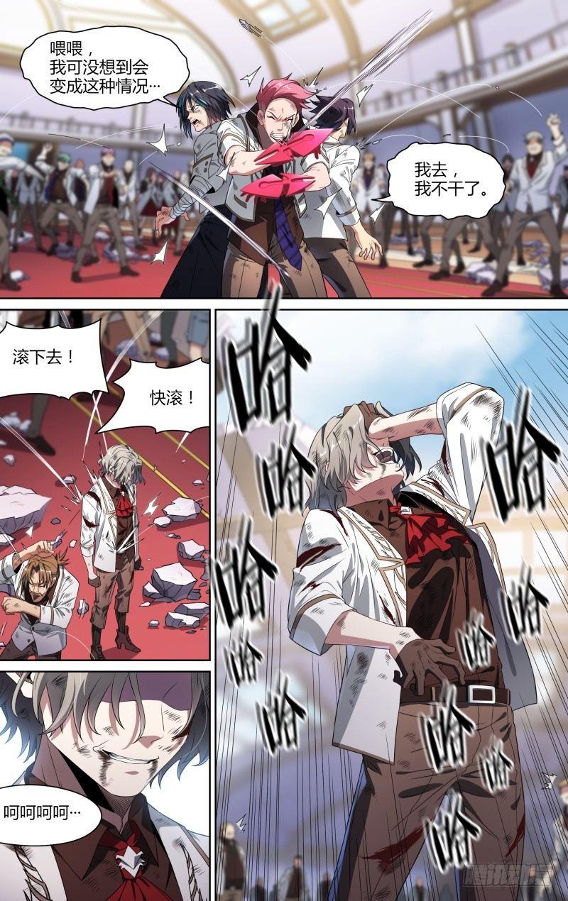 109话.众叛亲离8