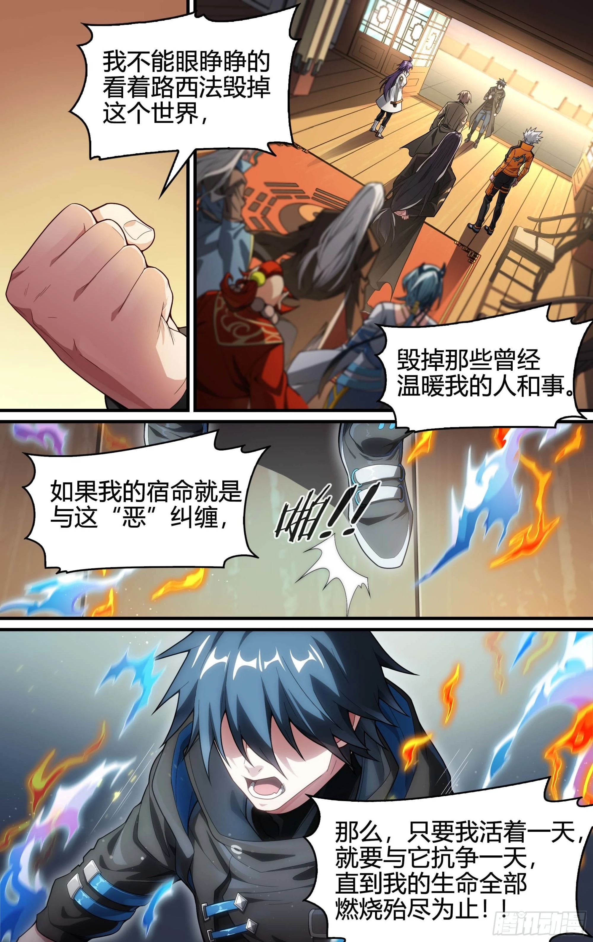 245话.破茧（四）16