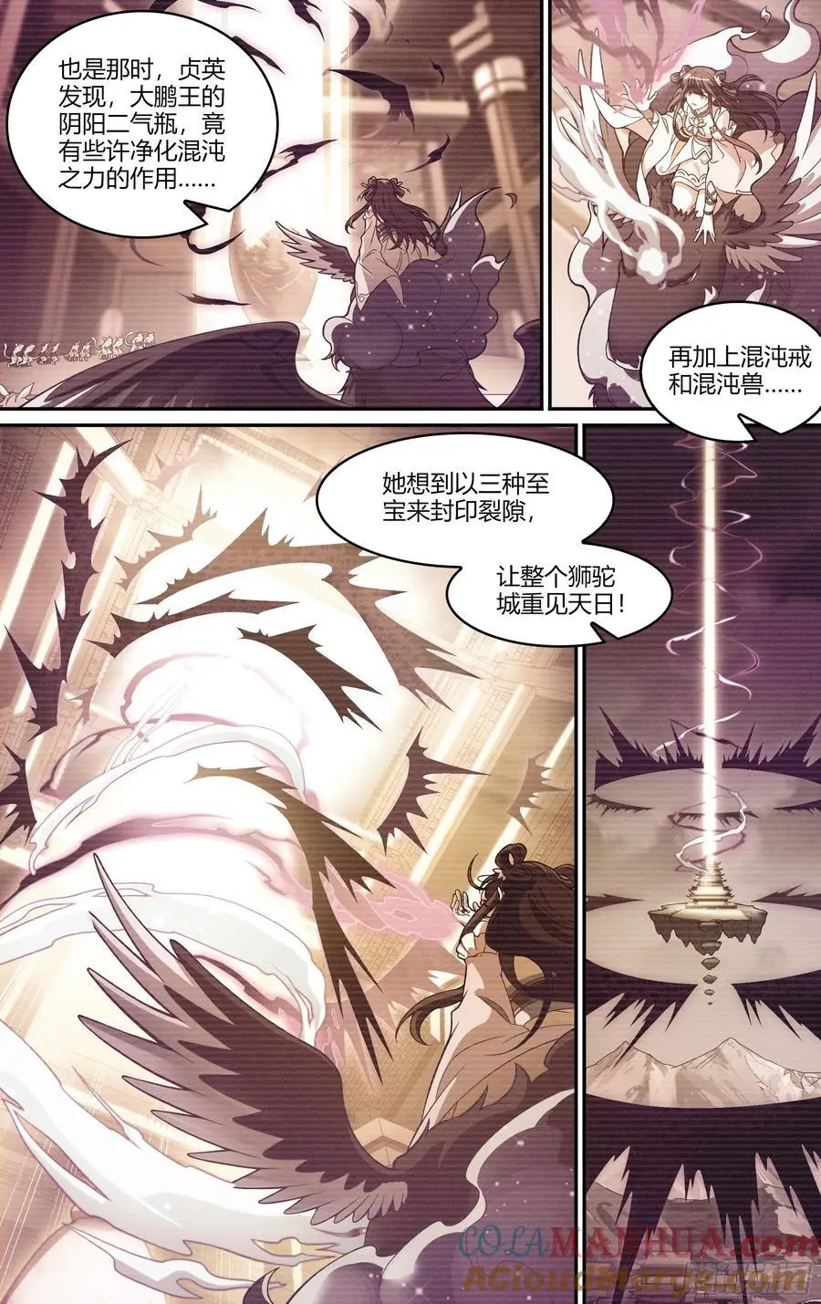 321话.封印的真相6