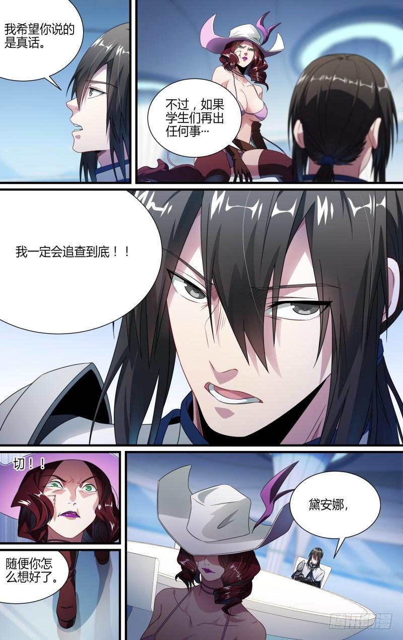 116话.松动的禁制12