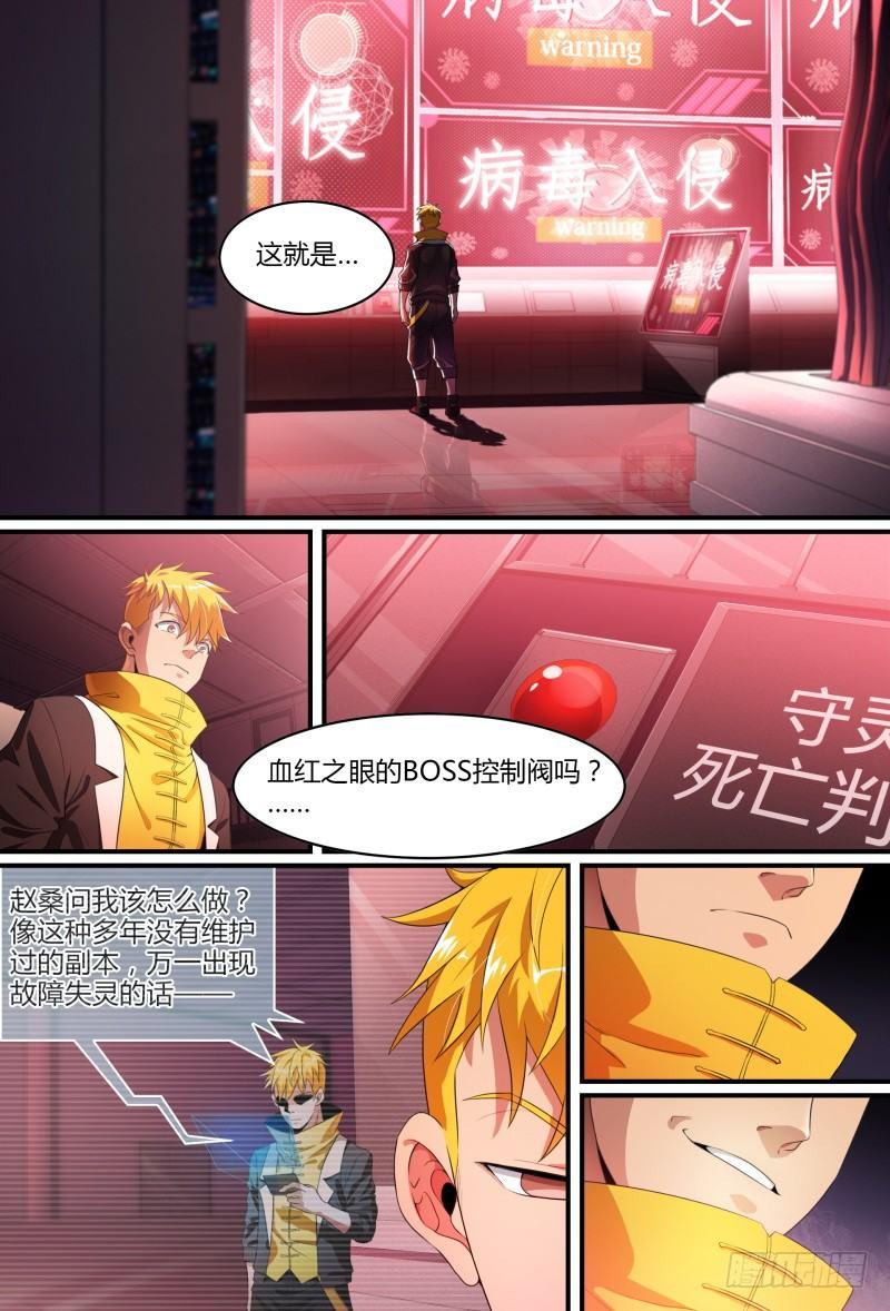 89话.激变18
