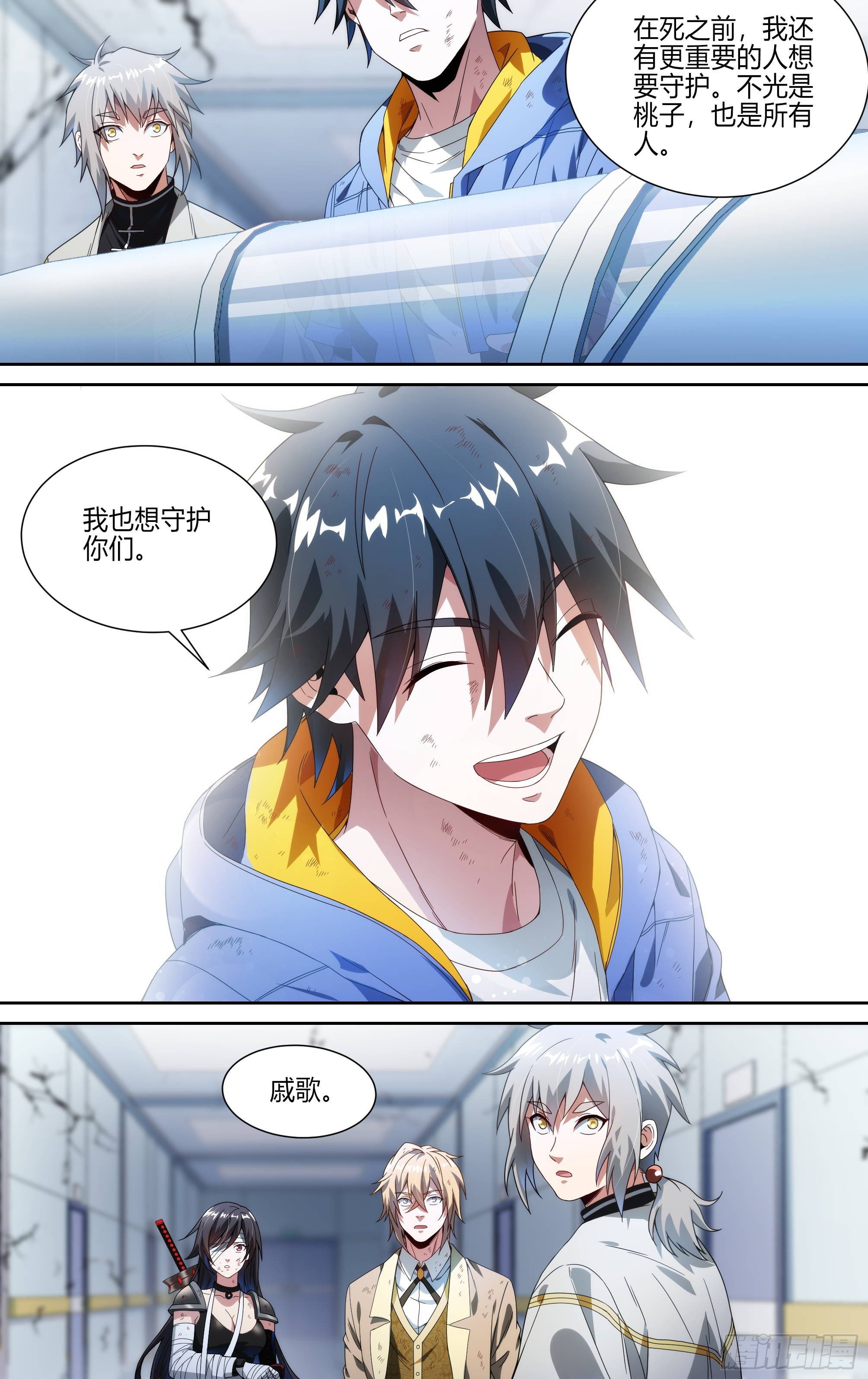 146话.守护的愿望8