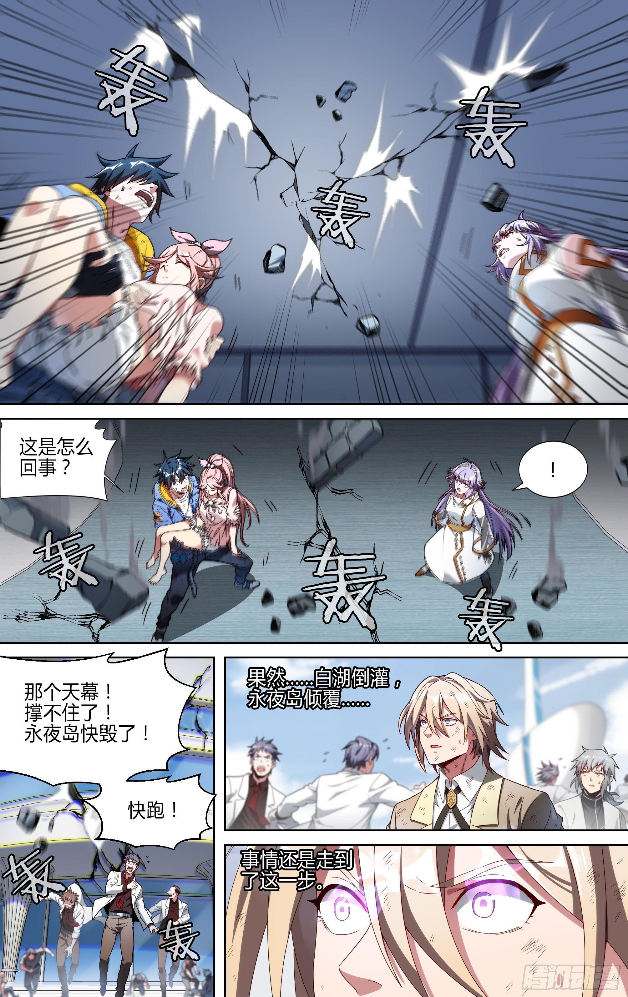 146话.守护的愿望2