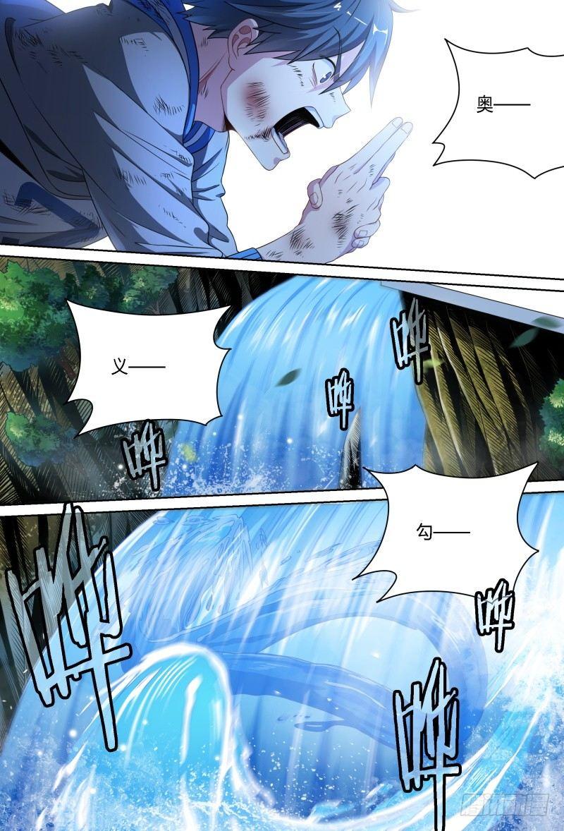 70话.潜能爆发5