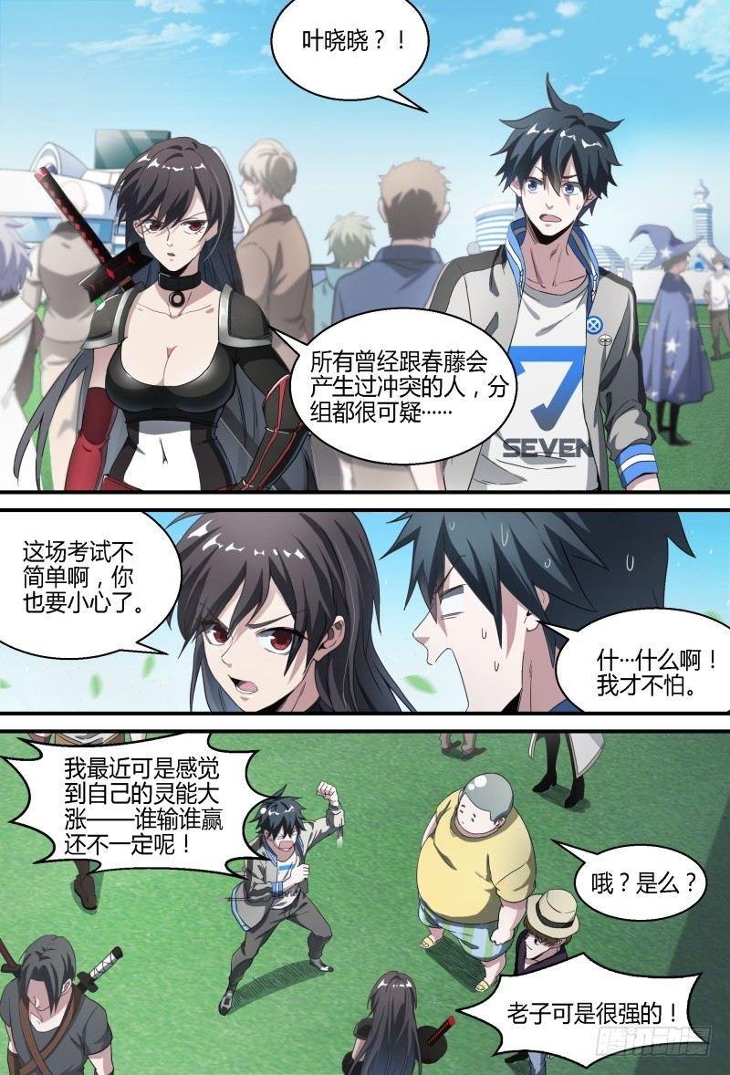 62话.期中考试15