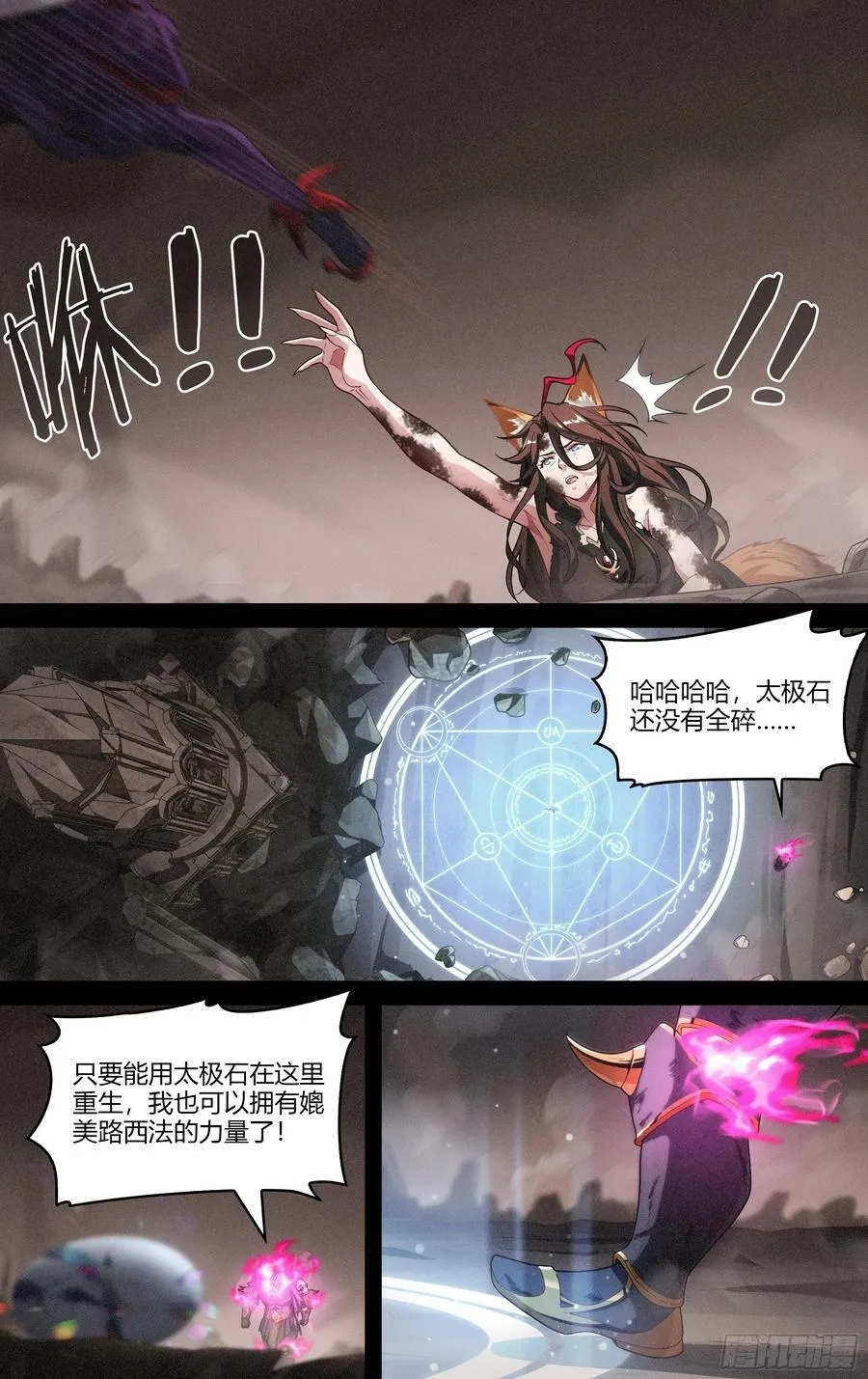 296话.血色回忆（5）5