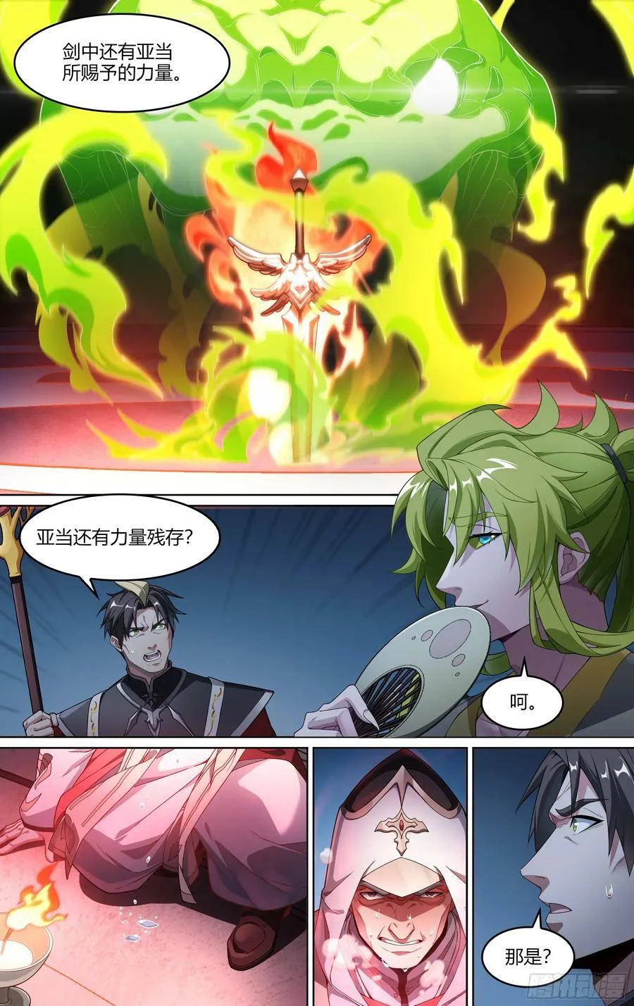 296话.血色回忆（5）17