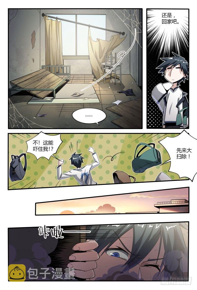 43话.向昔日告别15