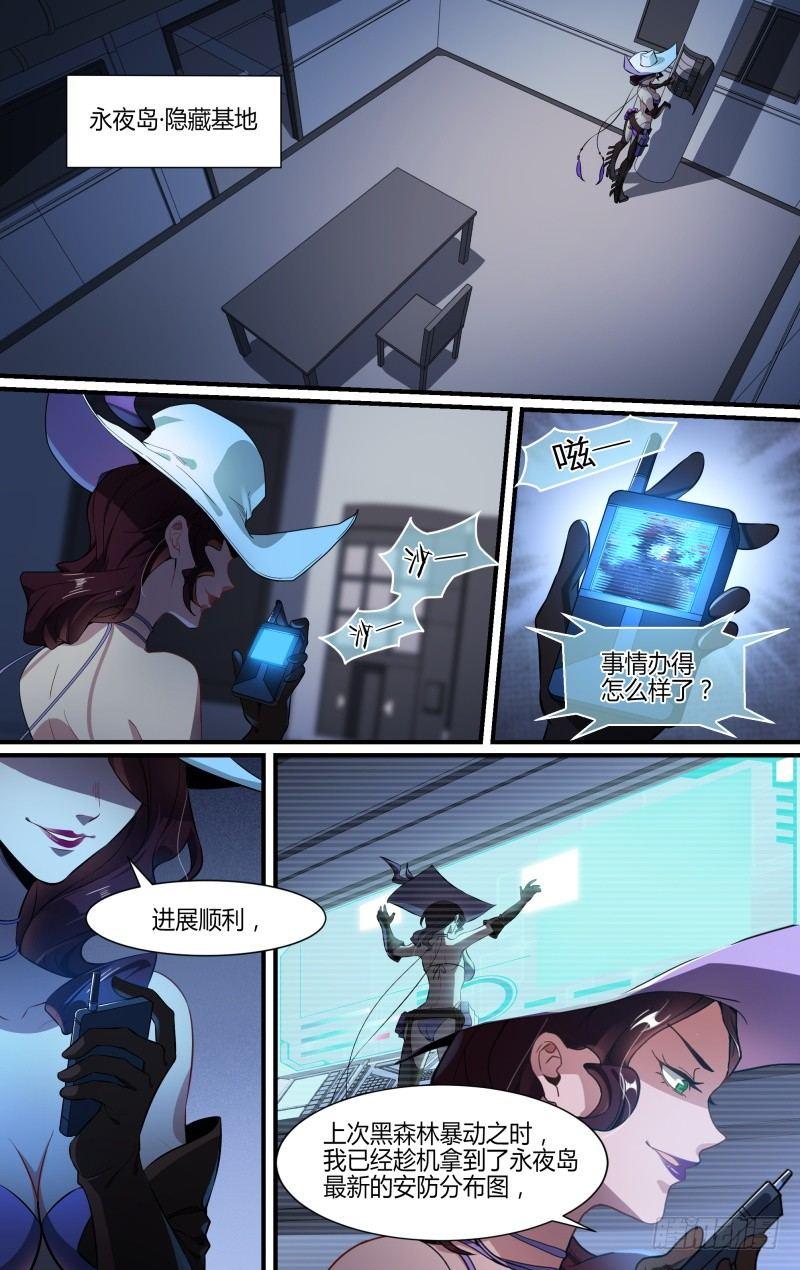 110话.戚歌的秘密14