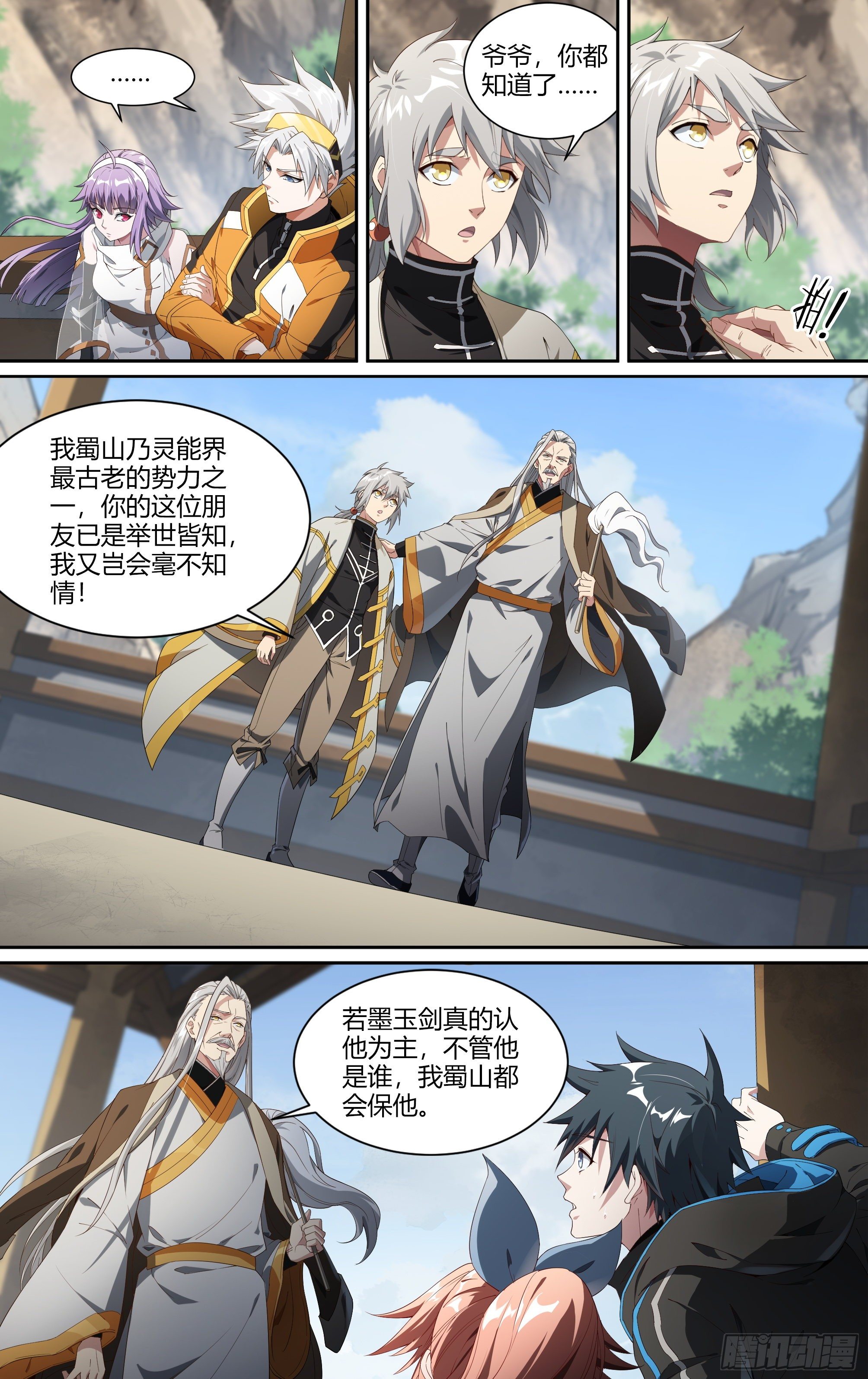 190话.无尽的杀意（下）2