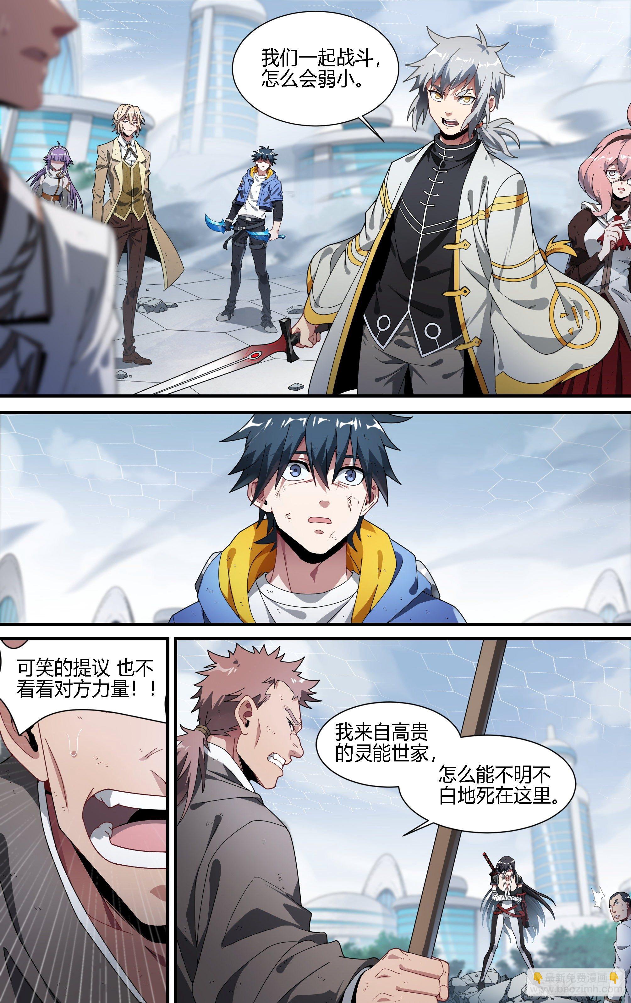 150话.反击！少年团！11