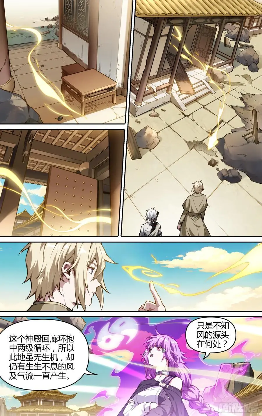 315话.最后的封印（1）11