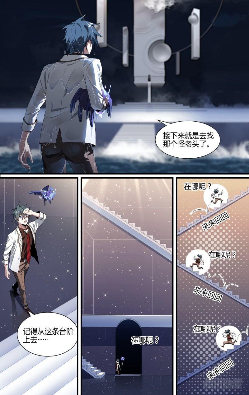 112话.戚歌的决定11