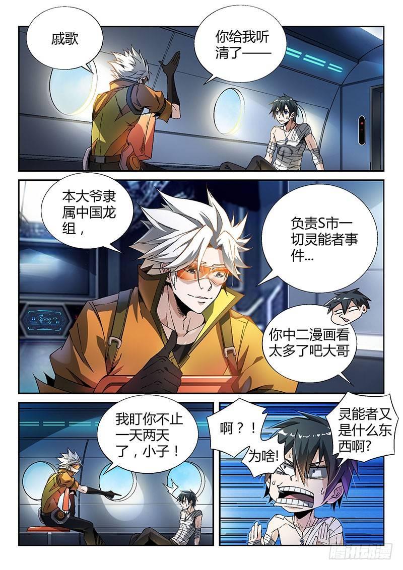 15话.噩梦做多了总会成真的10