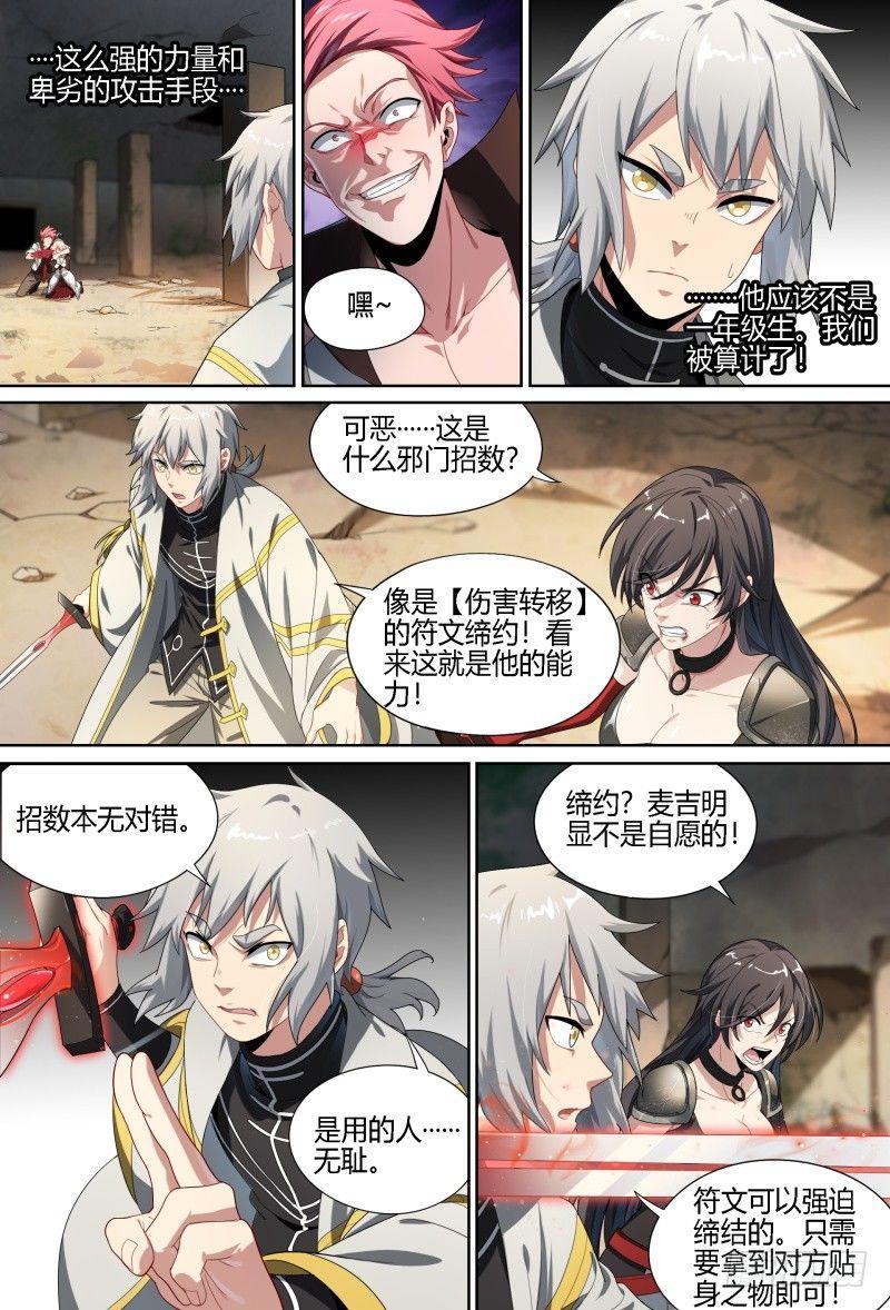 65话.战斗的抉择7