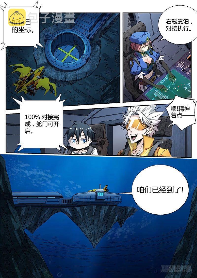 17话.新世界从这里开始1