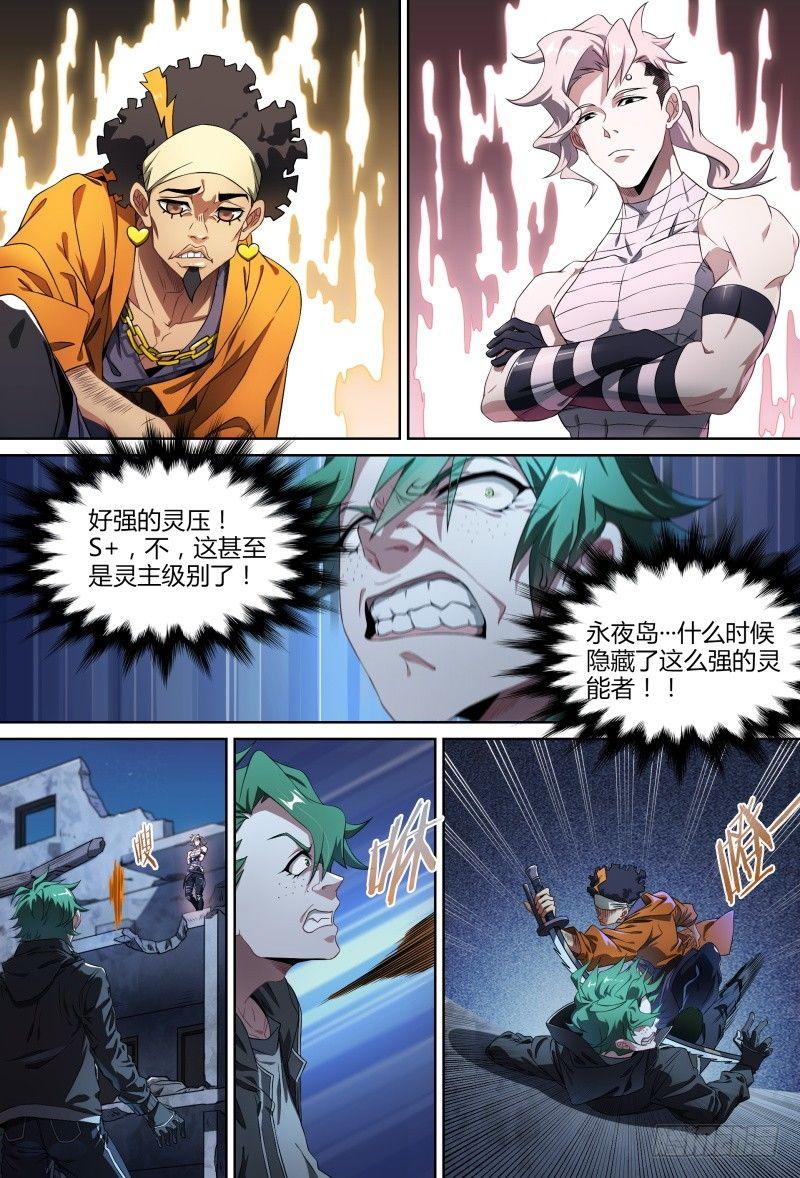 80话.离别之约7