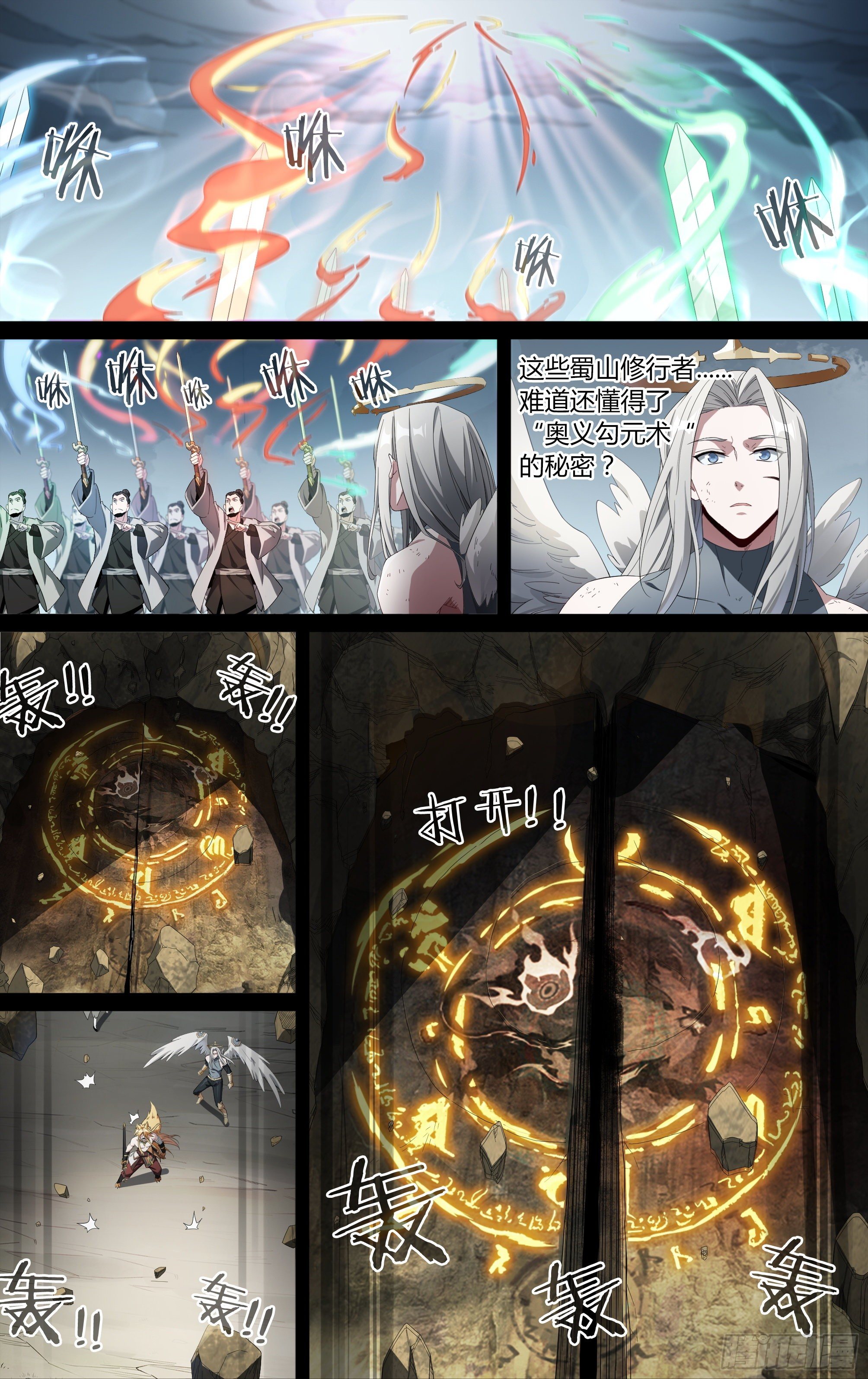 207话.誓言（下）4