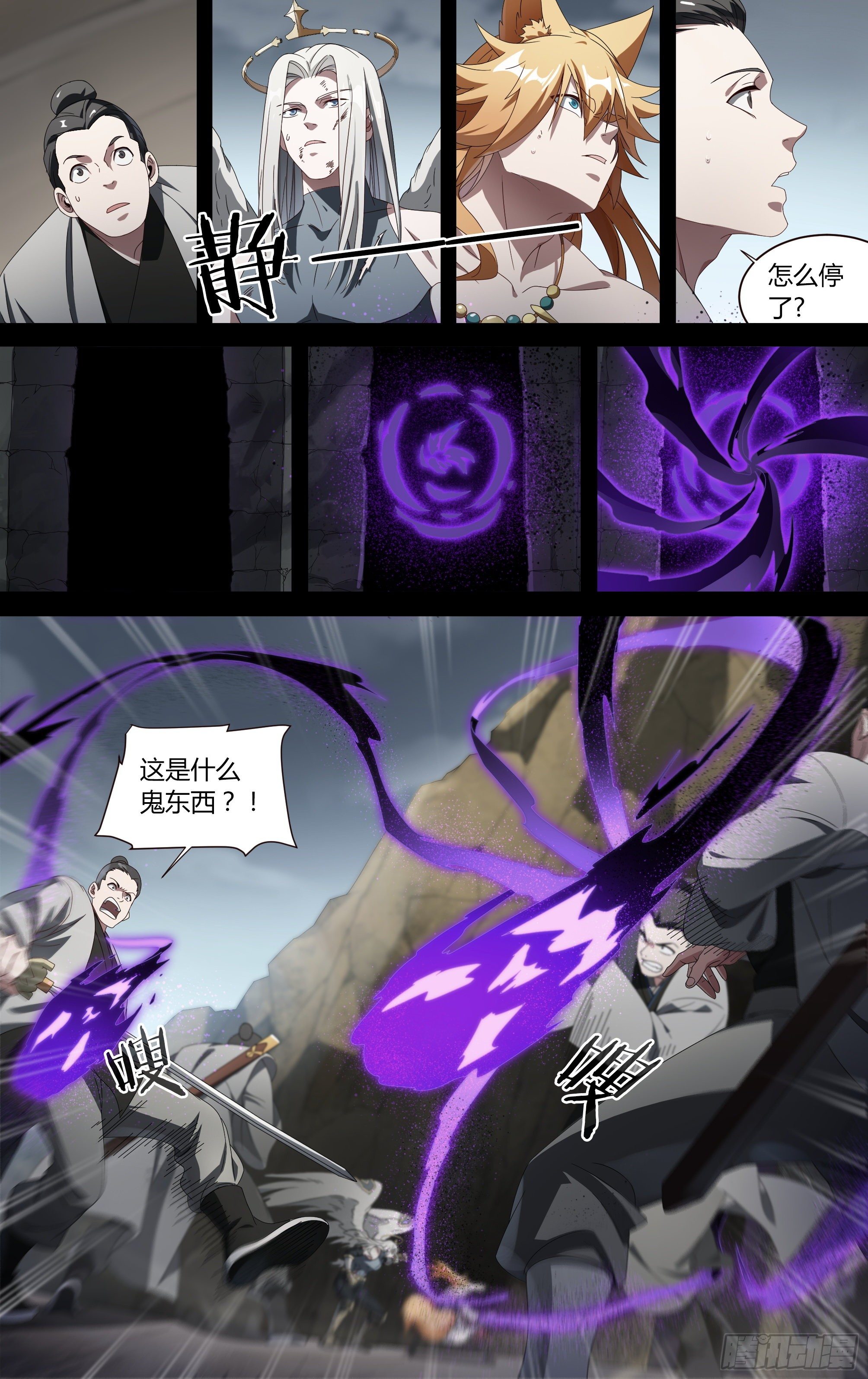 207话.誓言（下）6