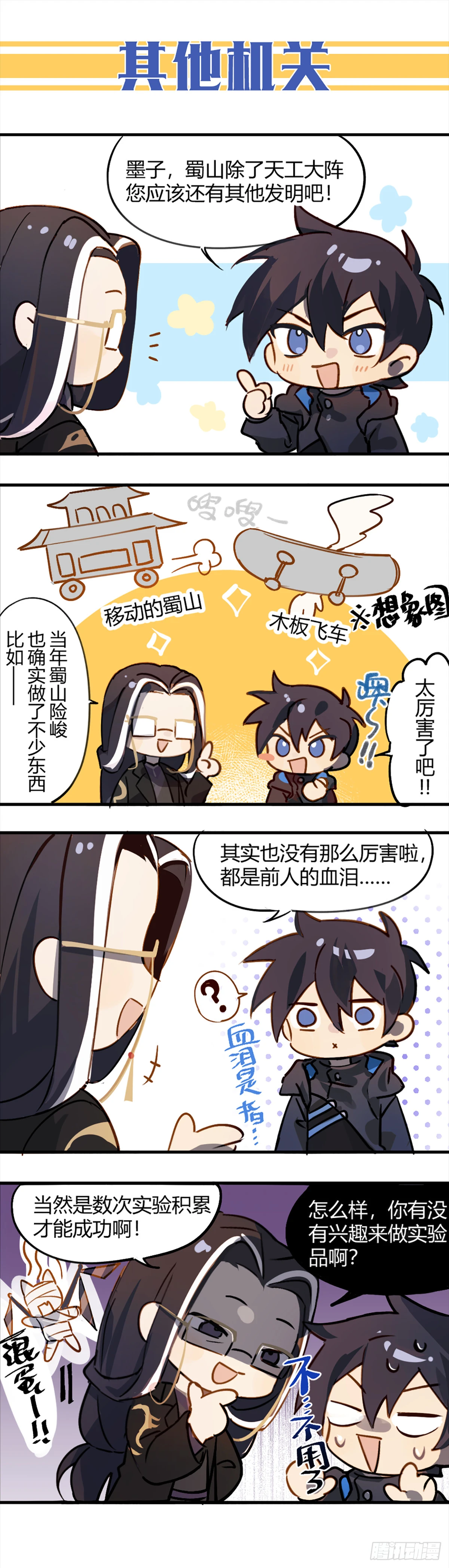 265话.高手25