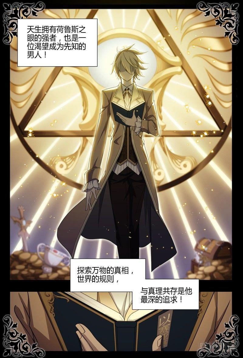 82话.神选之子2