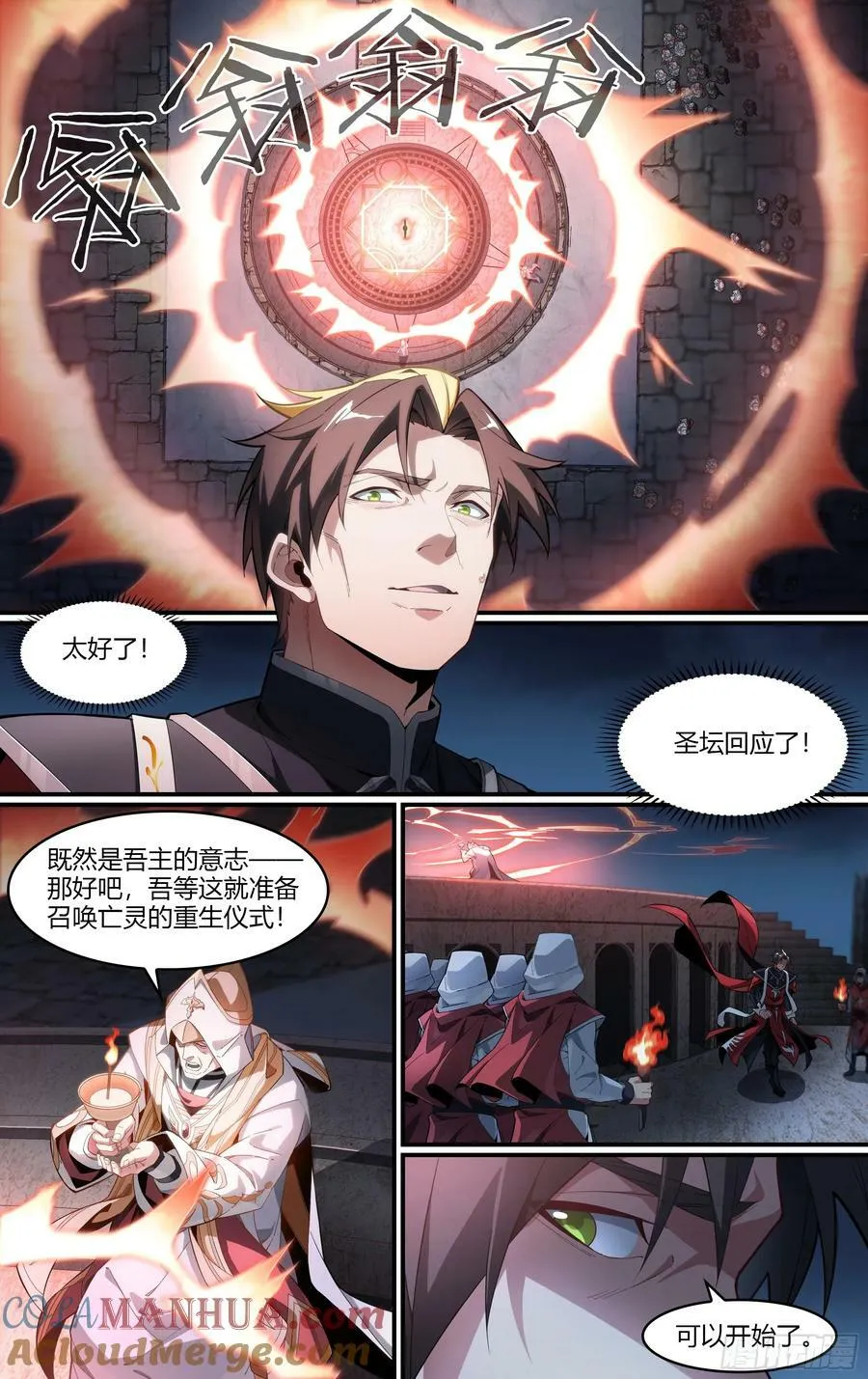 296话.血色回忆（5）14