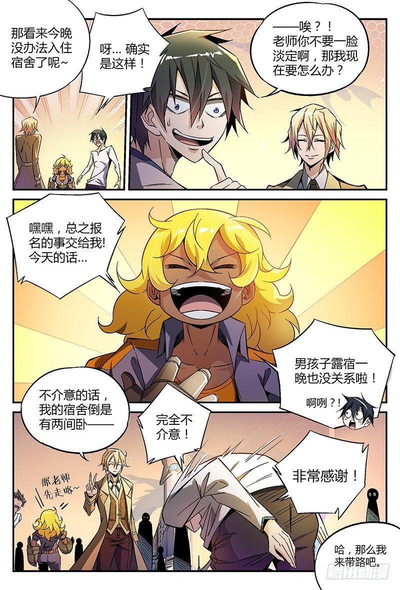 23话.意外还没结束？！2