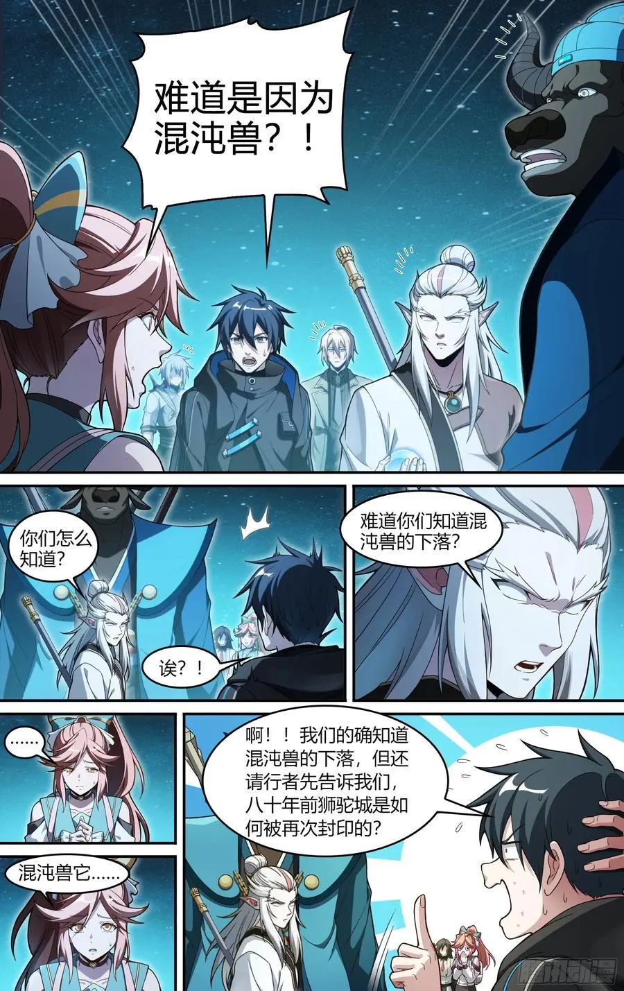 321话.封印的真相9