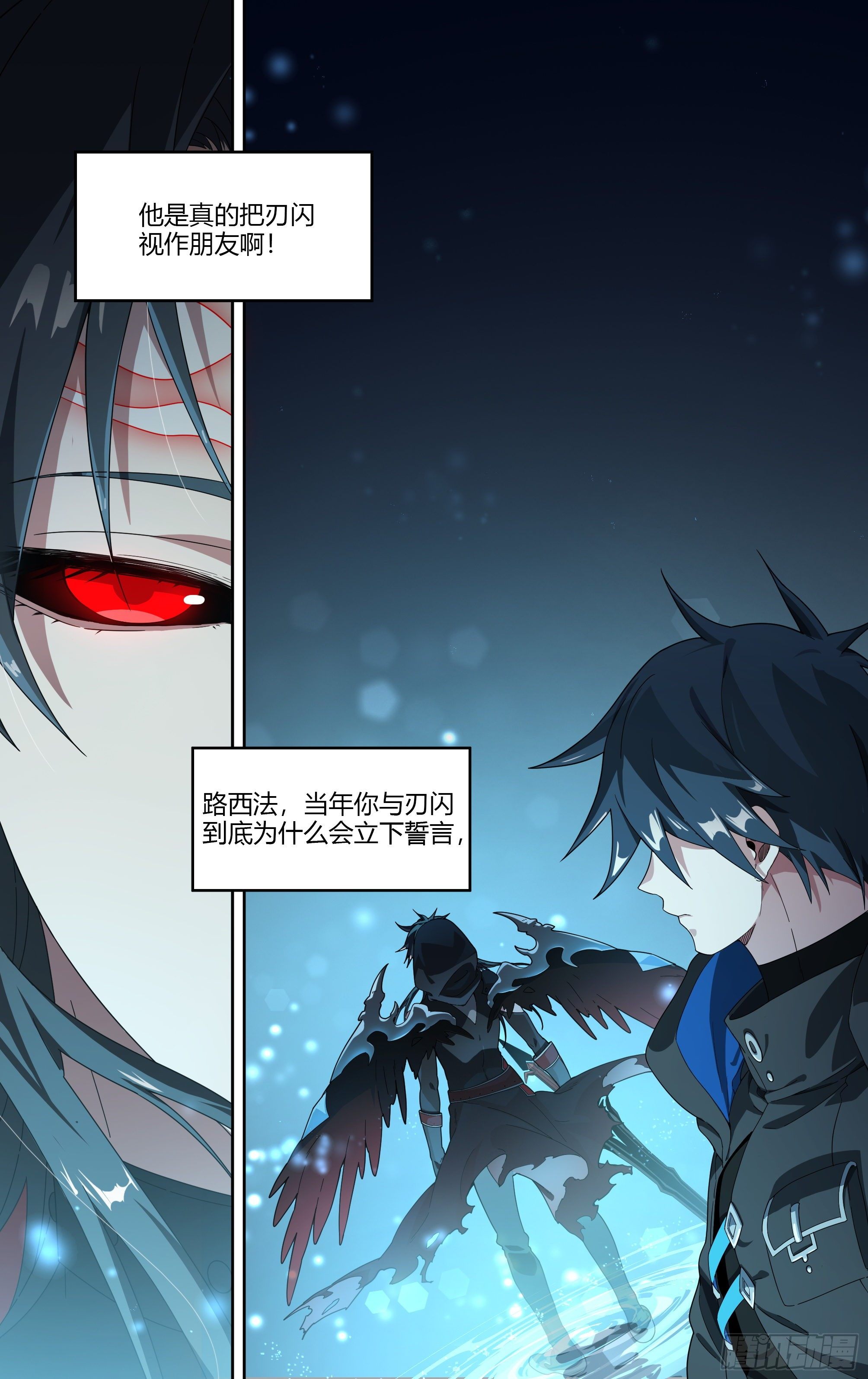 199话.堕天者21