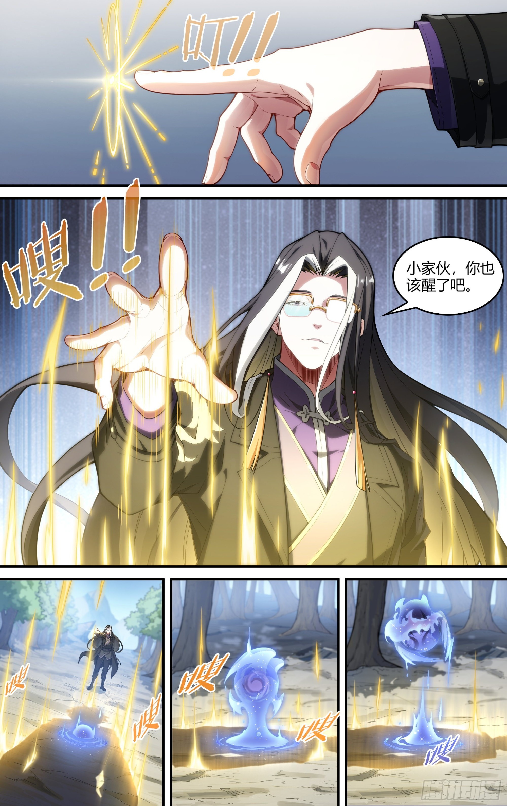 250话.启程（二）11