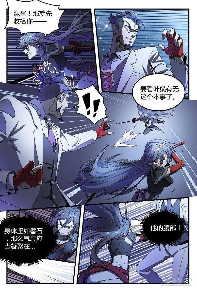 37话.生存还是死亡10