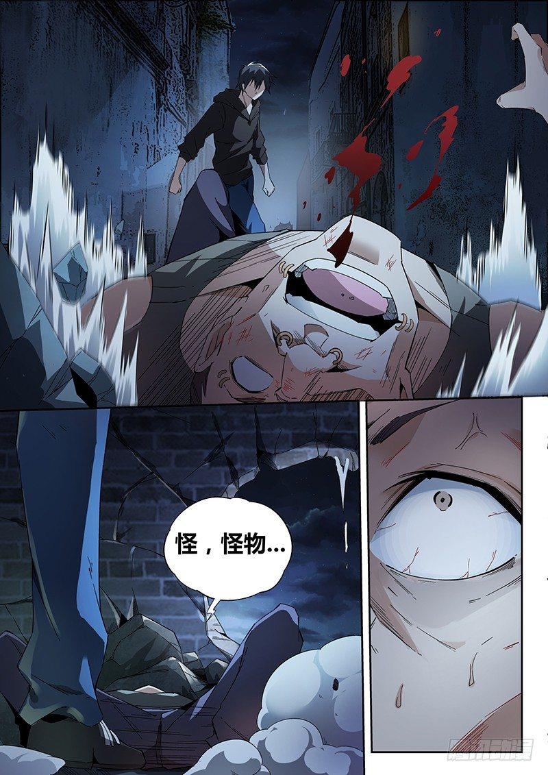 09话.刀来（下）12