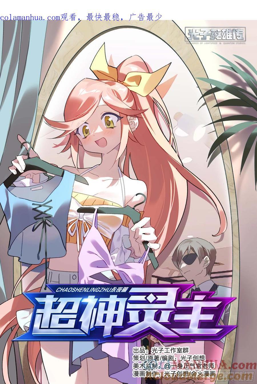 305话.恐惧·无惧（1）0