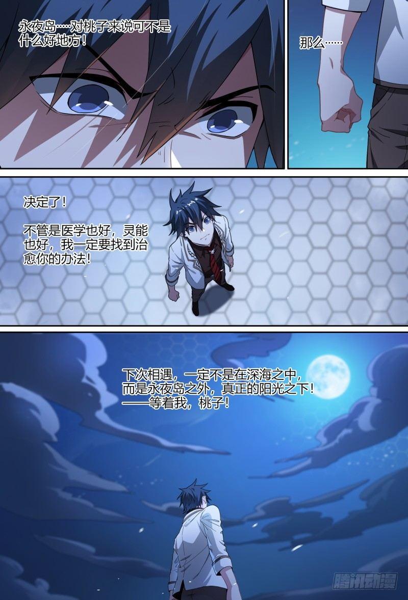 80话.离别之约16