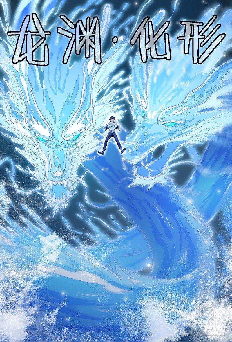 70话.潜能爆发7