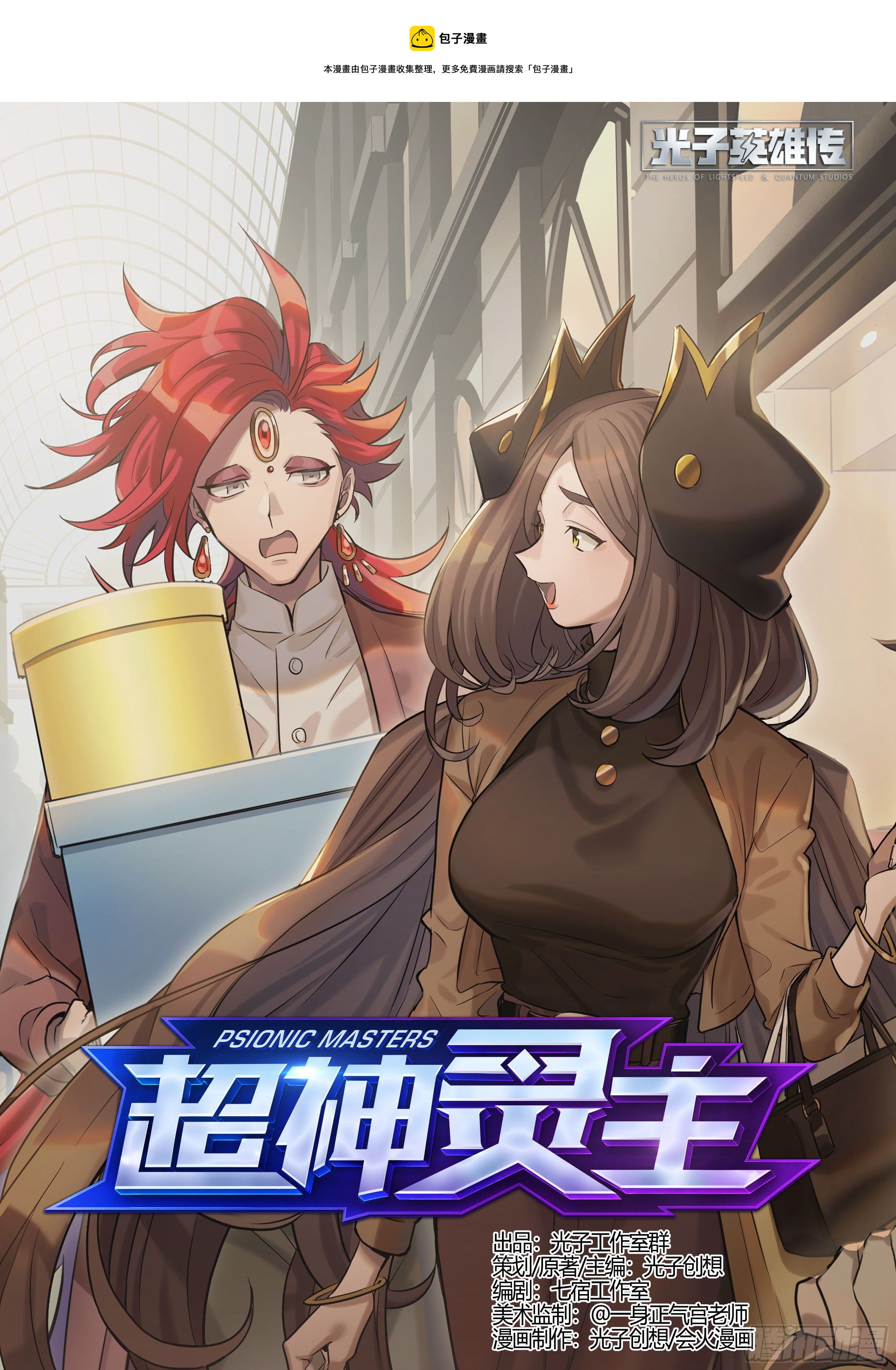 208话.墨玉认主0
