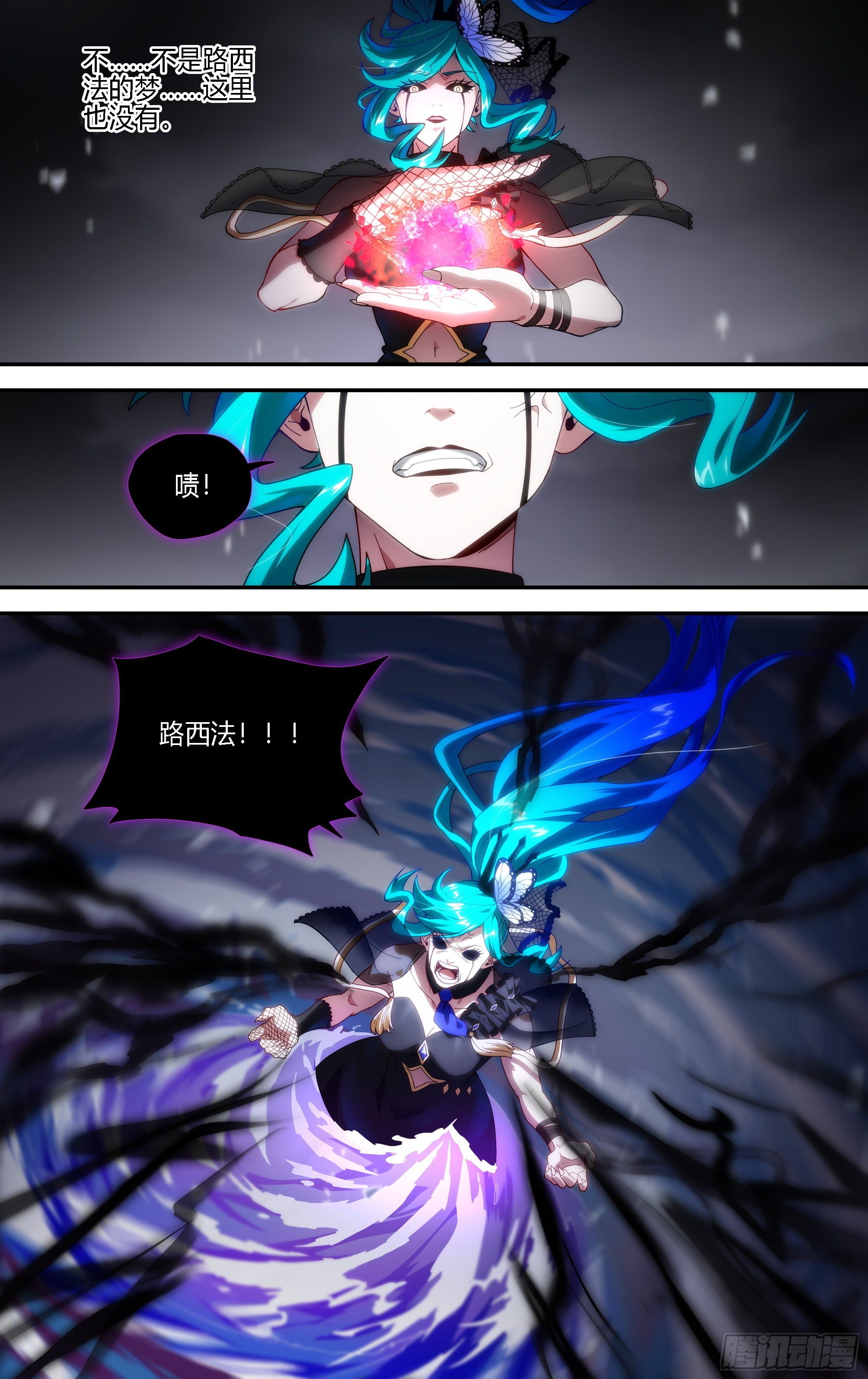 161话.噩梦缠绕18