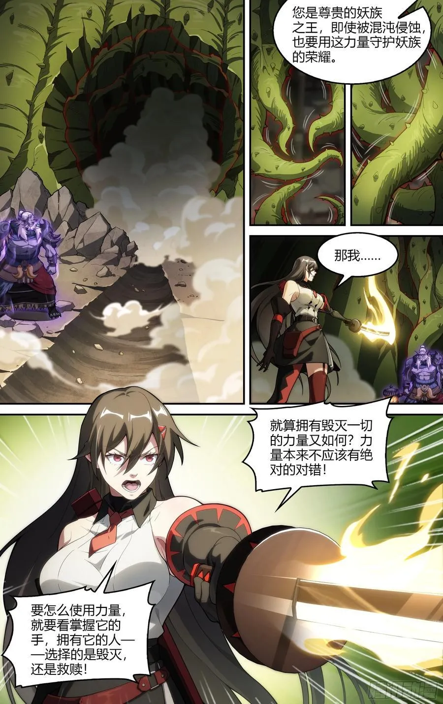 307话.解封·造化之心（1）15